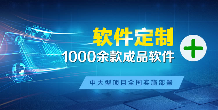茂县管理系统软件软件开发